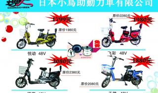小鸟电动车 小鸟电动车